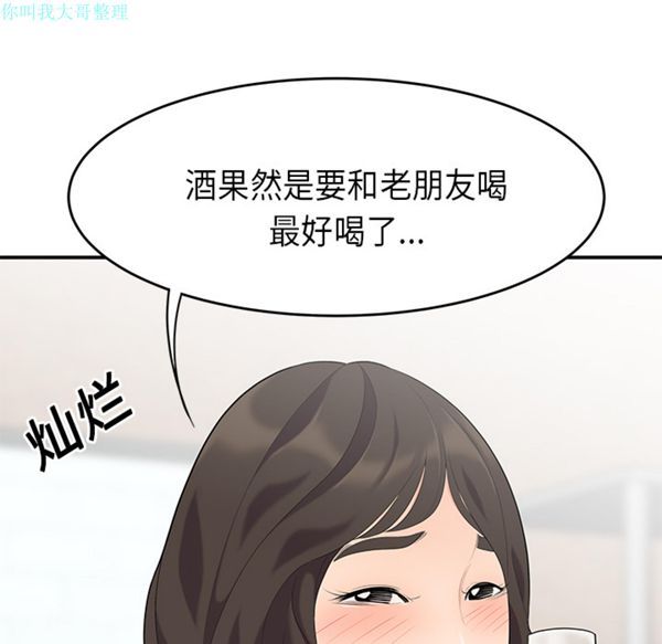 性爱百分百 第14话 第27页