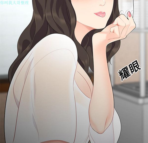 性爱百分百 第14话 第28页