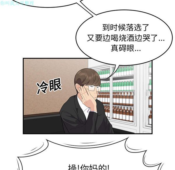 性爱百分百 第14话 第15页