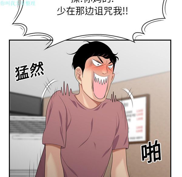 性爱百分百 第14话 第16页