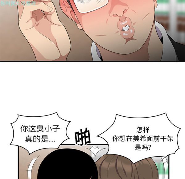 性爱百分百 第14话 第18页