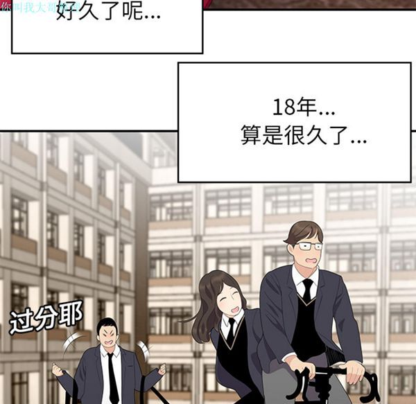 性爱百分百 第14话 第32页