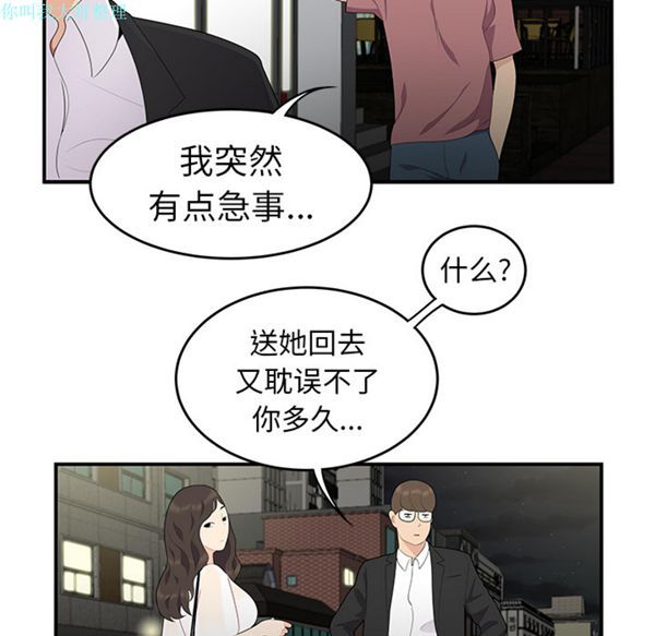 性爱百分百 第14话 第41页