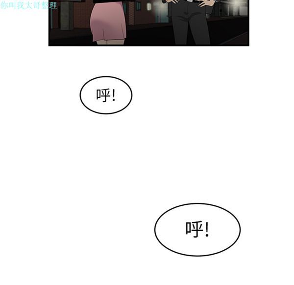 性爱百分百 第14话 第44页