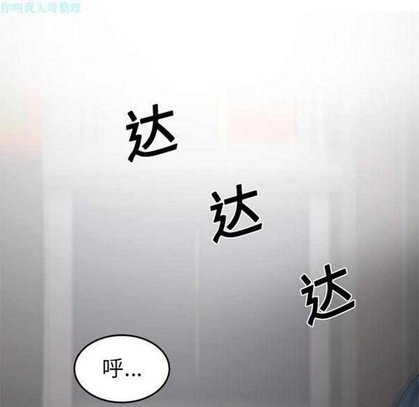 性爱百分百 第14话 第46页