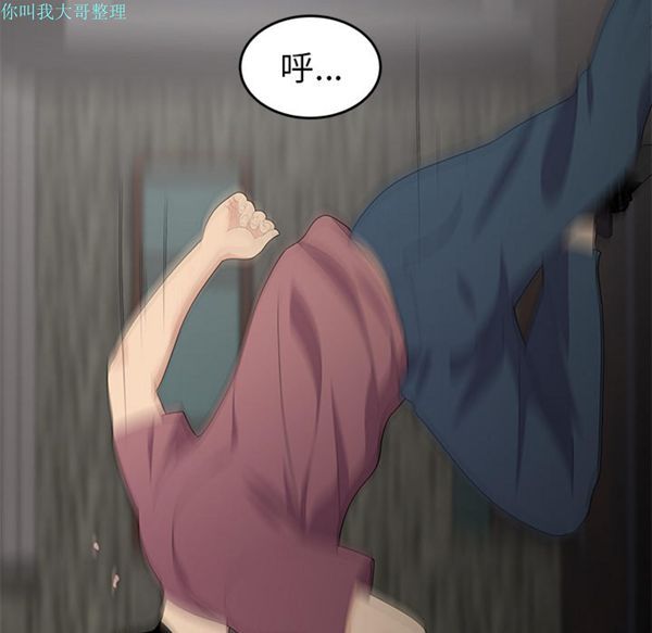 性爱百分百 第14话 第47页