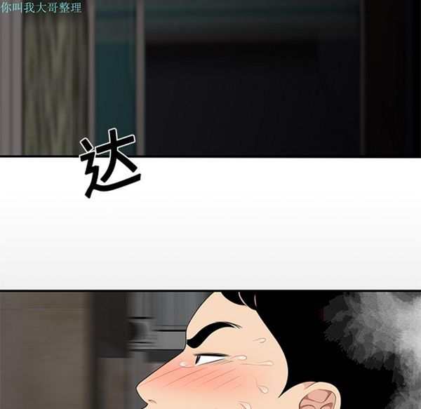 性爱百分百 第14话 第49页