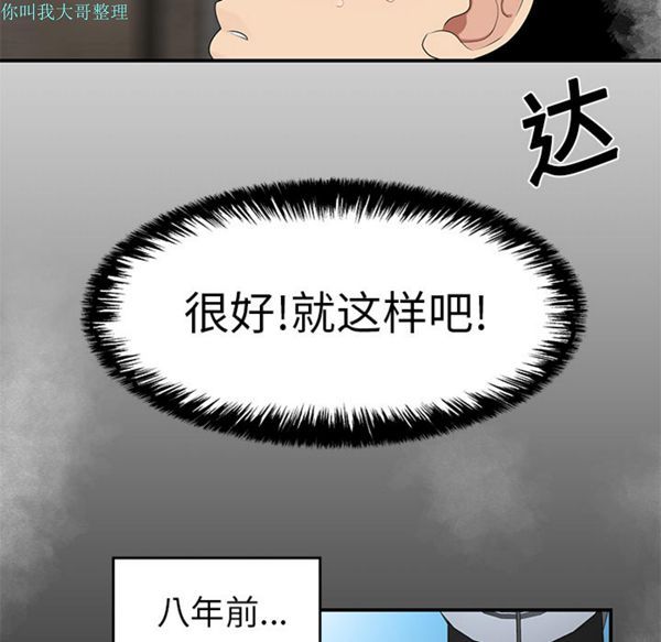 性爱百分百 第14话 第50页