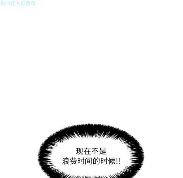 性爱百分百 第14话 第57页