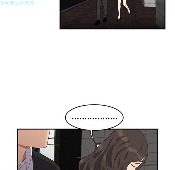 性爱百分百 第14话 第62页