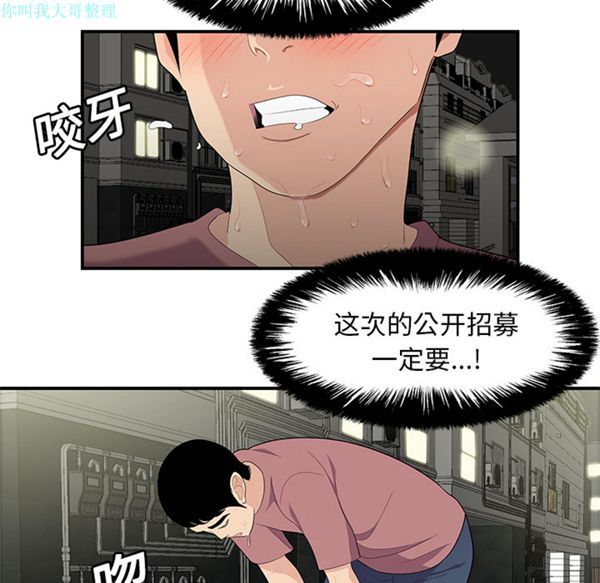 性爱百分百 第14话 第58页