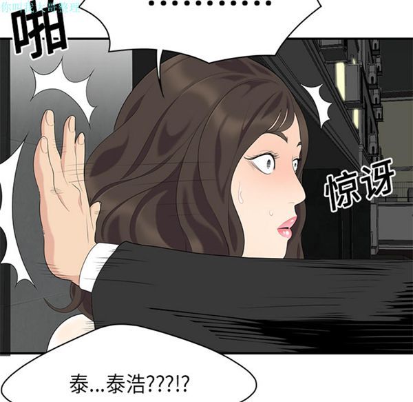 性爱百分百 第14话 第70页