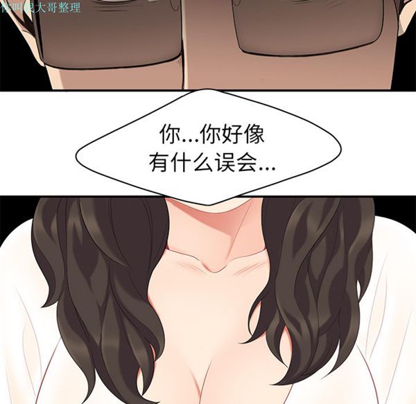 性爱百分百 第14话 第75页