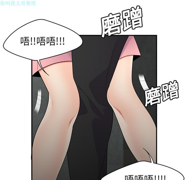 性爱百分百 第14话 第79页