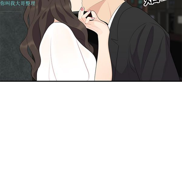 性爱百分百 第14话 第78页