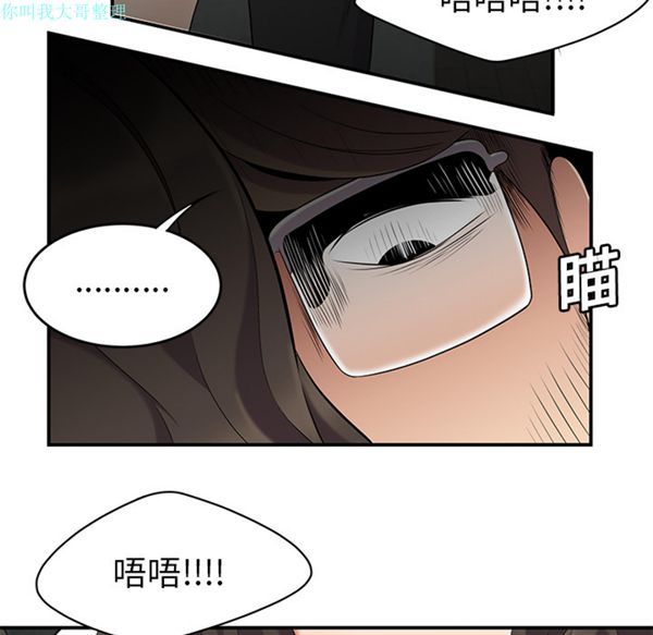 性爱百分百 第14话 第80页