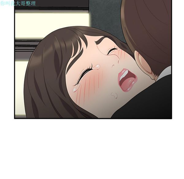 性爱百分百 第14话 第87页