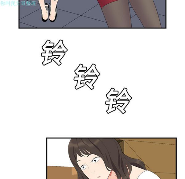 性爱百分百 第17话 第9页