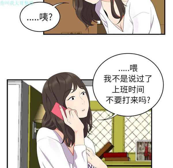 性爱百分百 第17话 第10页
