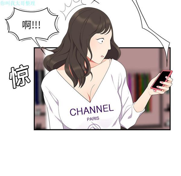 性爱百分百 第17话 第12页