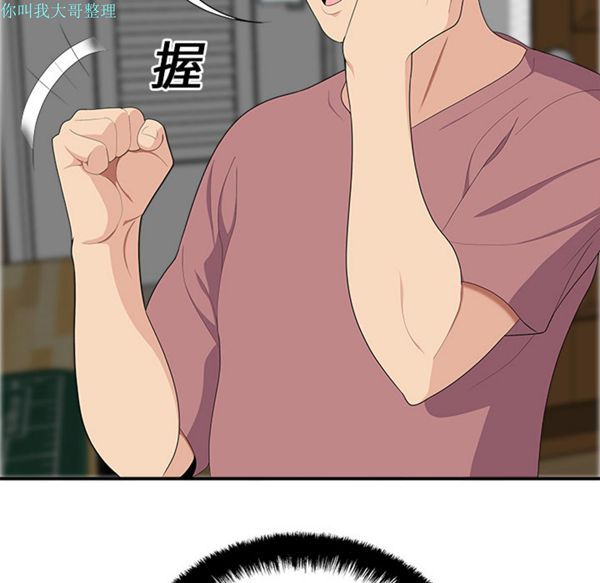 性爱百分百 第17话 第15页