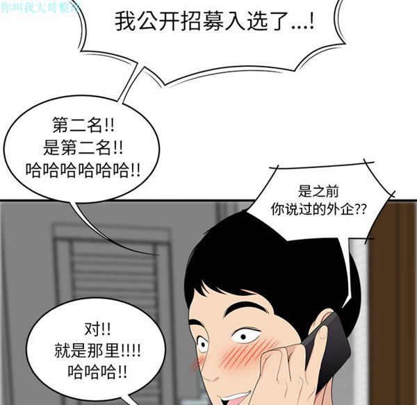 性爱百分百 第17话 第14页