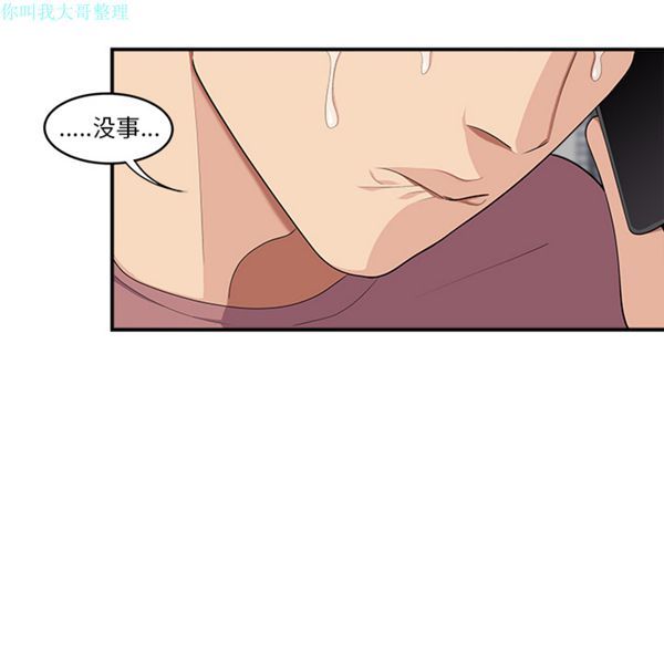 性爱百分百 第17话 第18页
