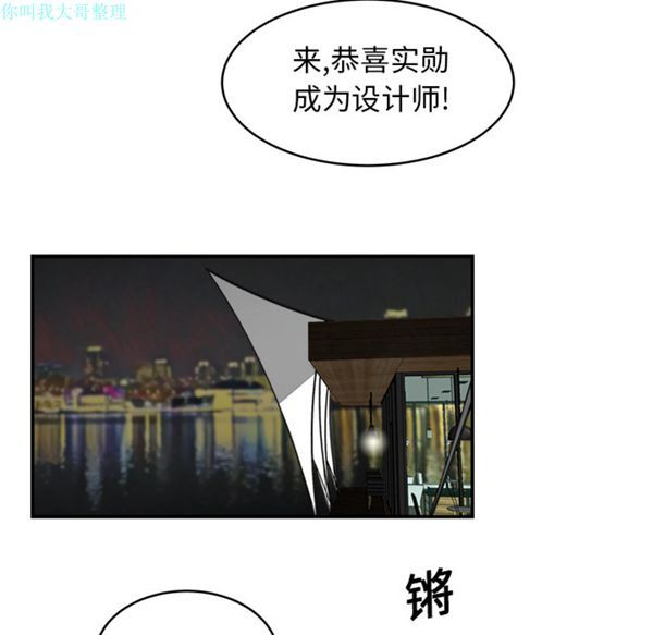 性爱百分百 第17话 第20页