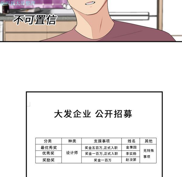 性爱百分百 第17话 第5页