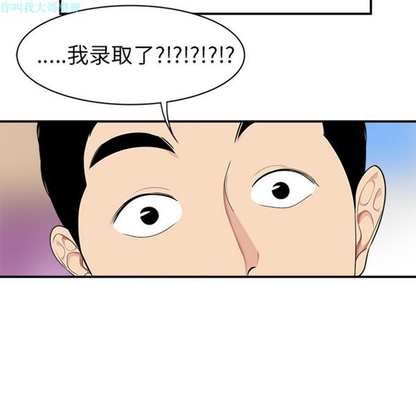 性爱百分百 第17话 第6页