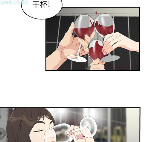 性爱百分百 第17话 第21页