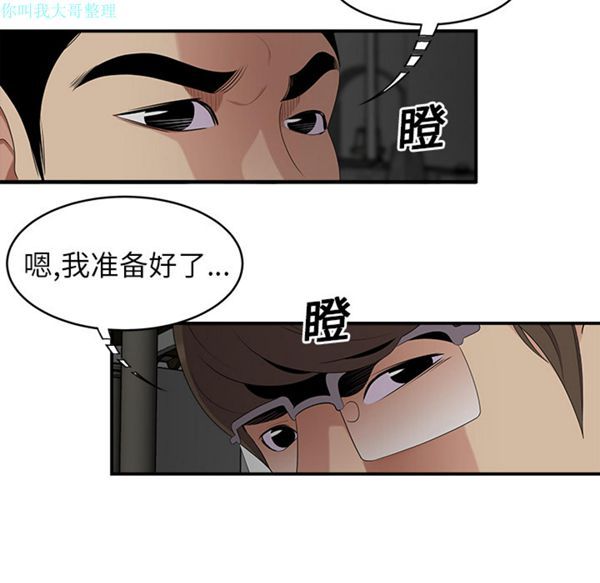 性爱百分百 第17话 第34页