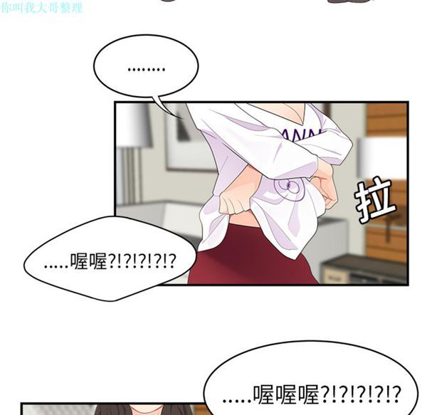 性爱百分百 第17话 第63页