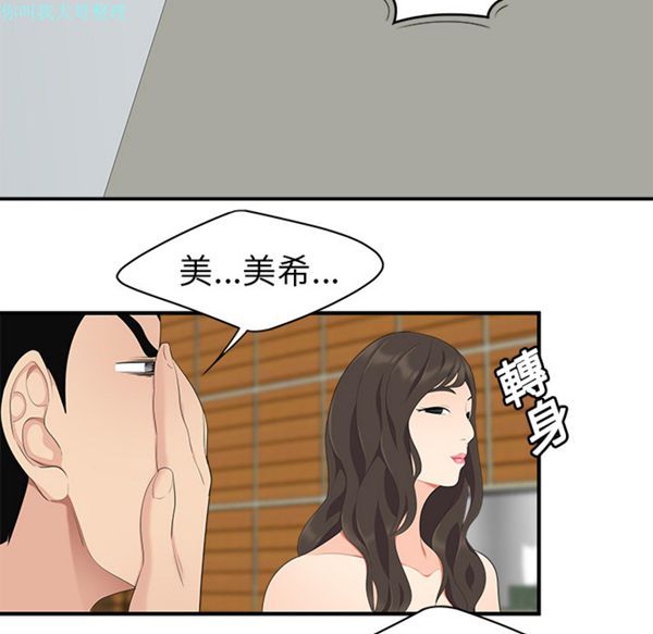 性爱百分百 第17话 第69页