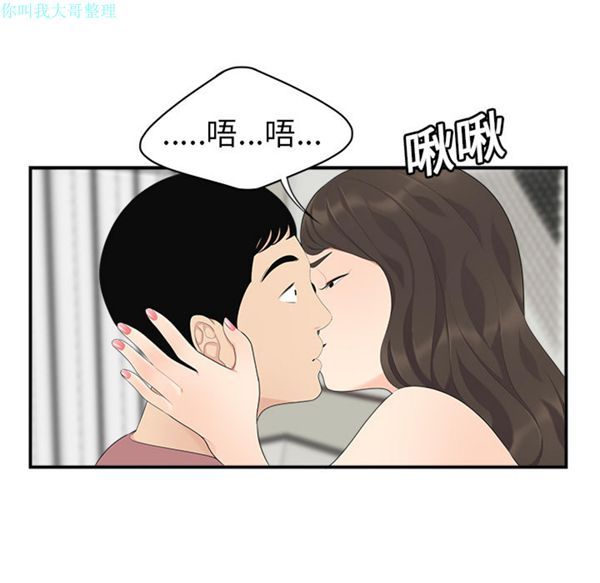 性爱百分百 第17话 第71页