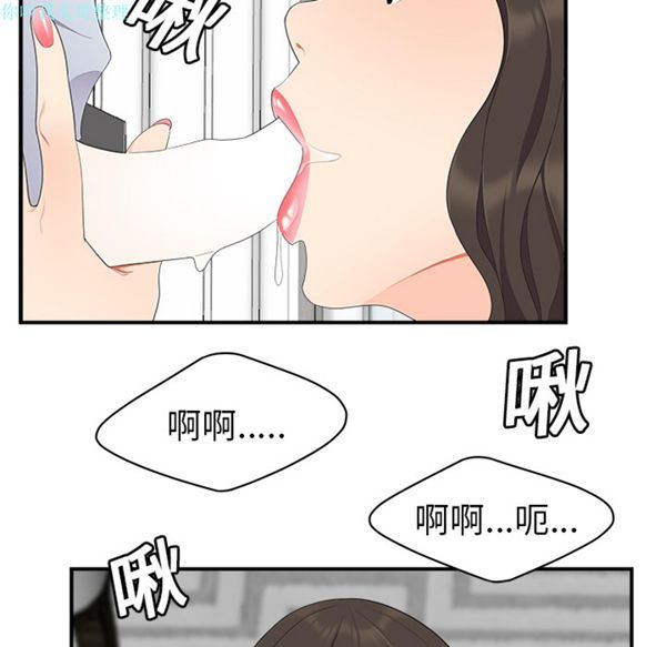 性爱百分百 第17话 第85页