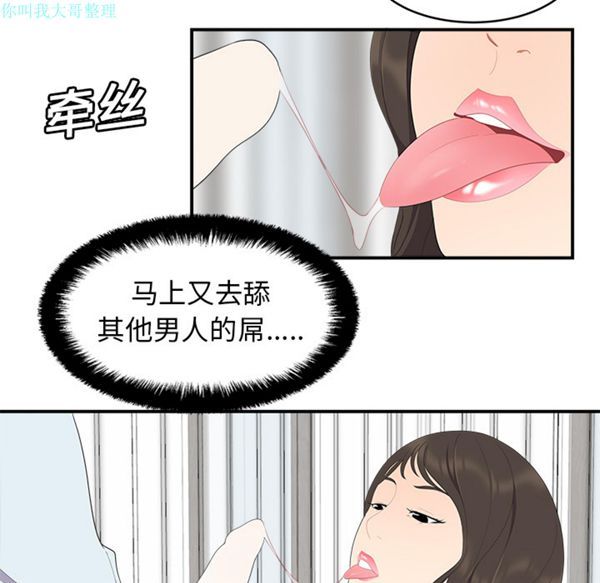 性爱百分百 第17话 第90页