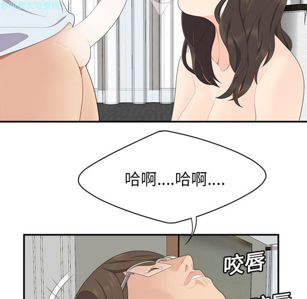 性爱百分百 第17话 第91页