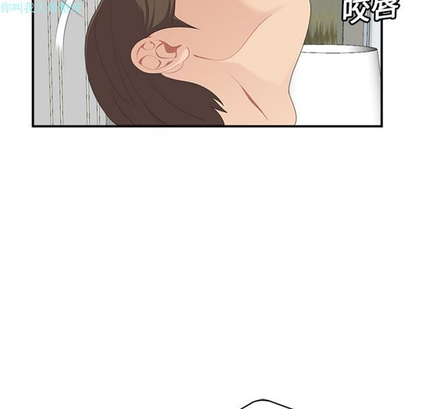 性爱百分百 第17话 第92页