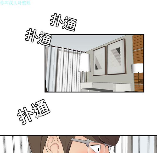 性爱百分百 第18话 第5页