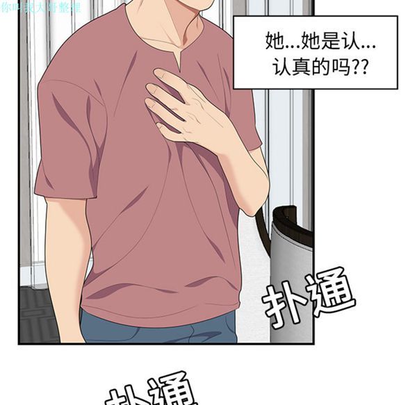 性爱百分百 第18话 第9页