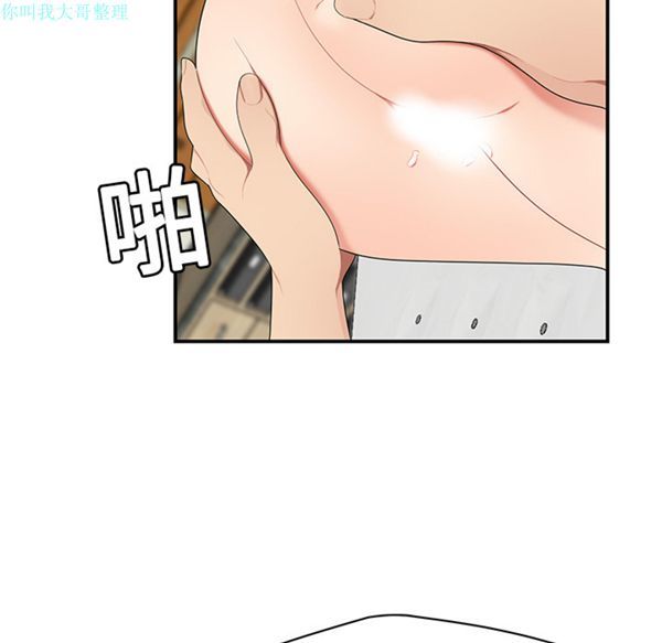 性爱百分百 第18话 第13页