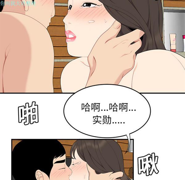 性爱百分百 第18话 第28页