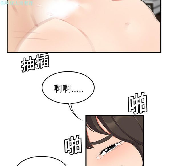 性爱百分百 第18话 第34页