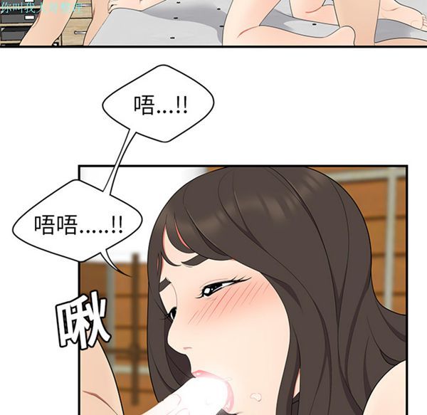 性爱百分百 第18话 第38页