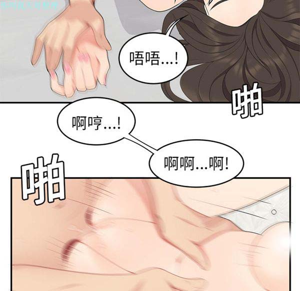 性爱百分百 第18话 第48页