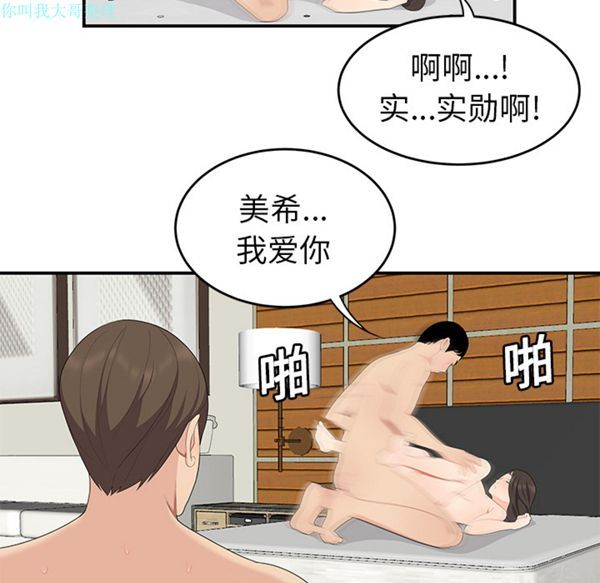 性爱百分百 第18话 第50页