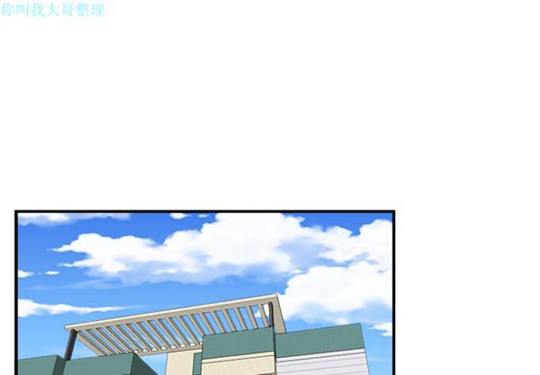 性爱百分百 第19话 第3页