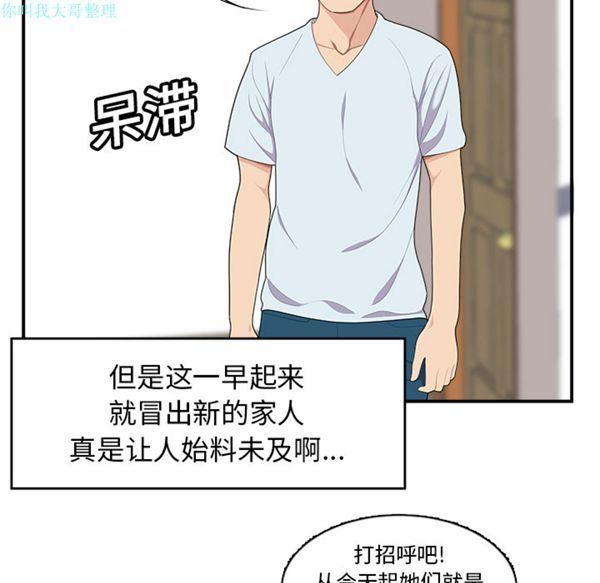 性爱百分百 第19话 第5页