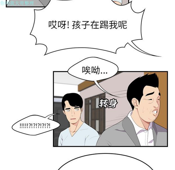 性爱百分百 第19话 第10页